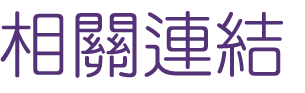 婚友社評比-找聯誼醫師紅娘溫馨-婚友社都可以幫到你