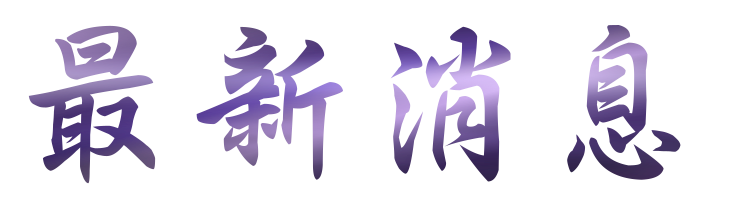 婚友社評比-優質聯誼-聯誼不要遲疑為愛勇敢跨出第一步