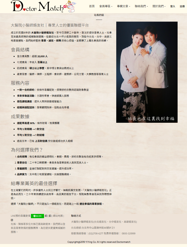 婚友社評比-台北多對多-找婚友社評比